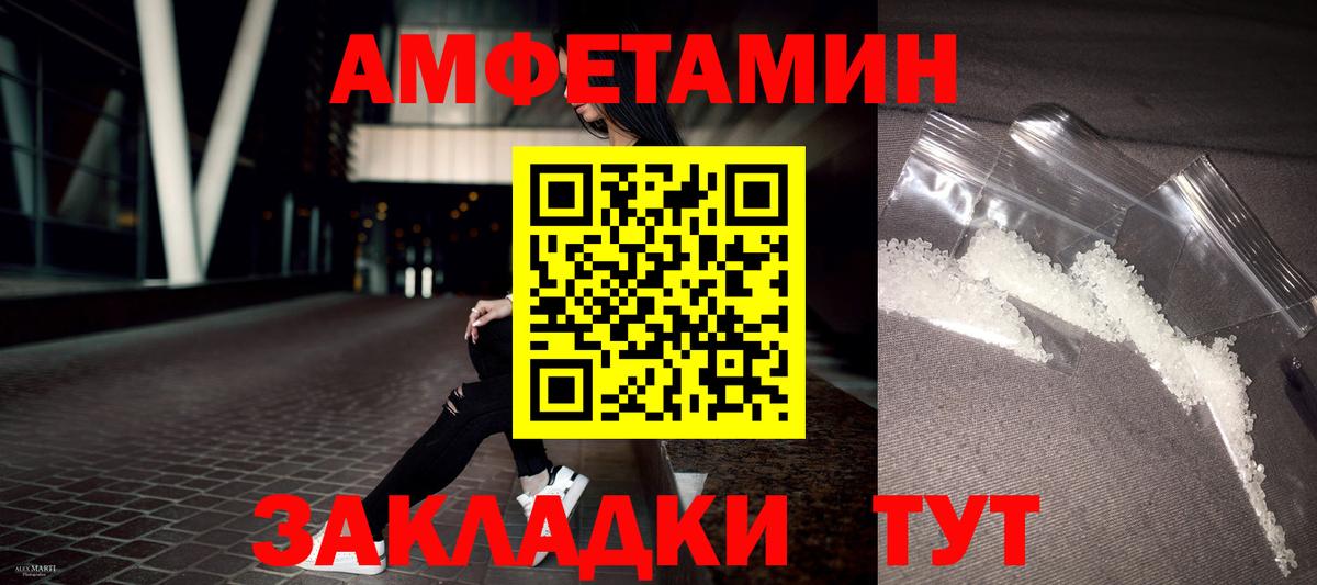 Минеральные Воды  АМФЕТАМИН  Вход с VPN  Амфетамин Розовый 