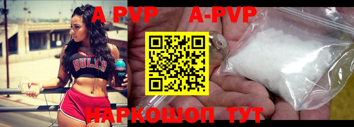 Alfa_PVP VHQ Минеральные Воды