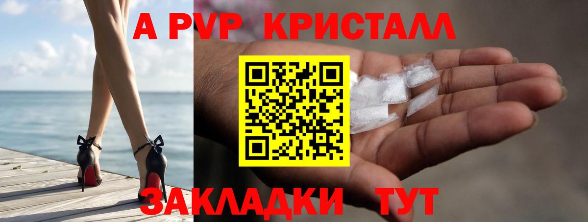 Минеральные Воды  Alpha-PVP крисы CK  А ПВП СК  Вход с VPN 