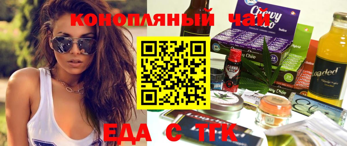 Минеральные Воды  Еда ТГК конопля  Вход с VPN 