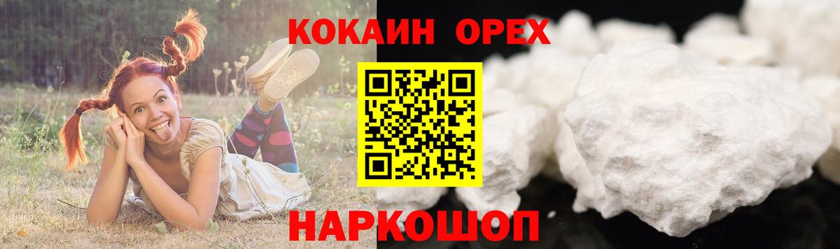 Кокаин  Вход с VPN  Минеральные Воды  Cocaine 98%  COCAIN Колумбийский 