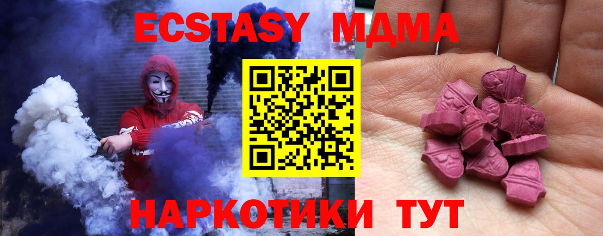 ЭКСТАЗИ XTC  Ecstasy  Минеральные Воды  Вход с VPN 