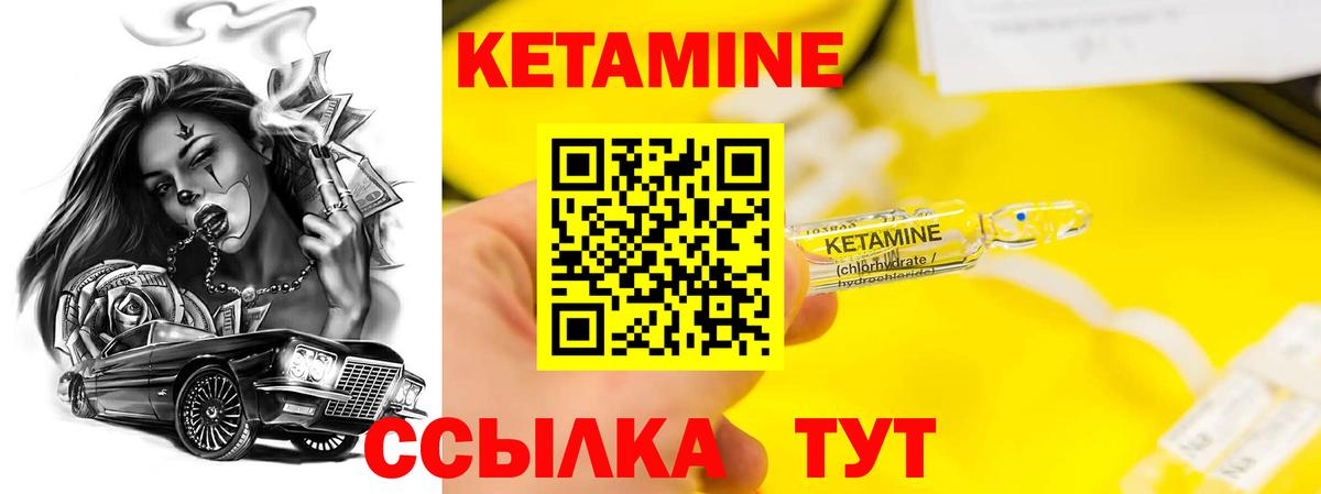 Минеральные Воды  КЕТАМИН VHQ  Вход с VPN  КЕТАМИН VHQ 