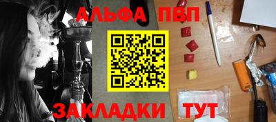Альфа ПВП Заводоуковск