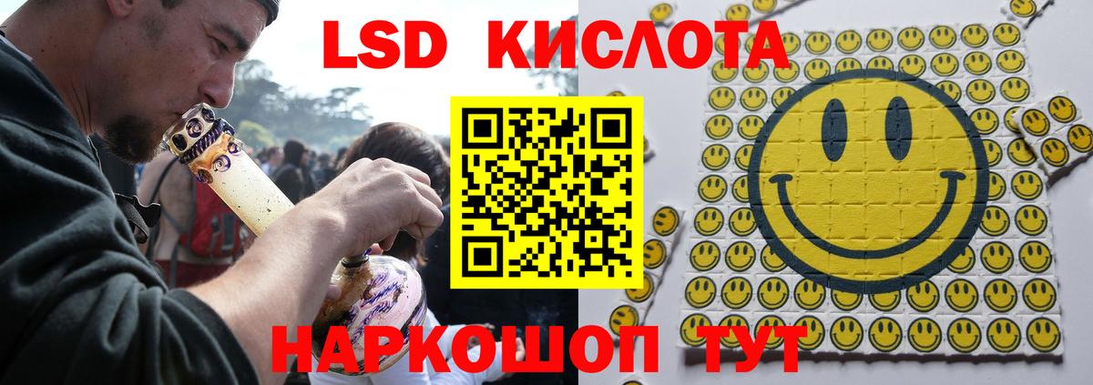 Лсд 25 экстази  ЛСД экстази ecstasy  Вход с VPN  Минеральные Воды 