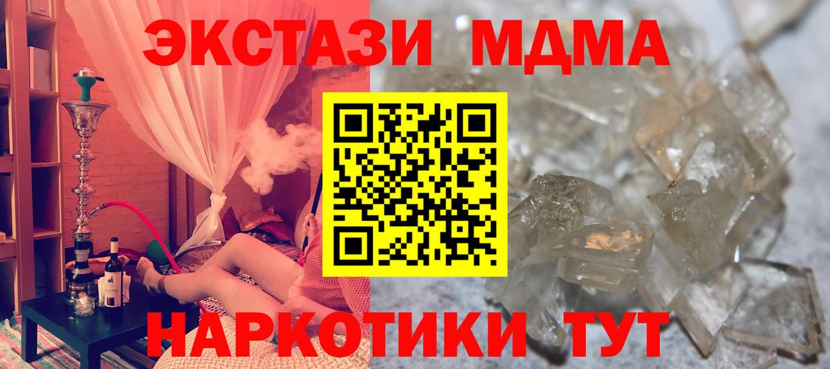 МДМА crystal Минеральные Воды