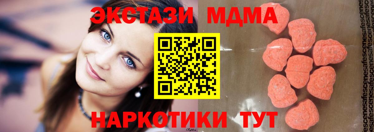 Минеральные Воды  MDMA молли  Вход с VPN 