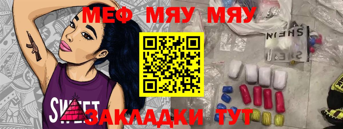 Меф  Вход с VPN  Минеральные Воды  МЕФ кристаллы  МЕФ mephedrone 