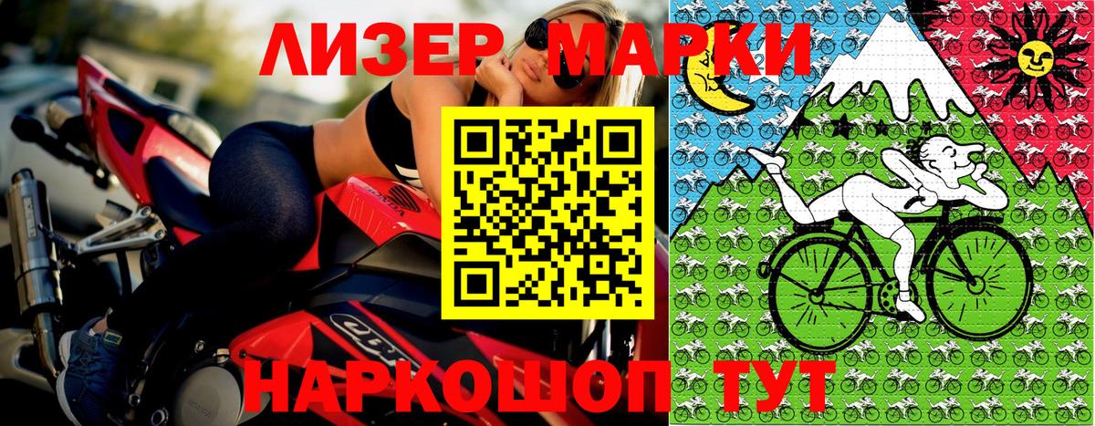 Наркотические марки 1,5мг  Наркотические марки 1,5мг  Вход с VPN  цены наркотик  Минеральные Воды 