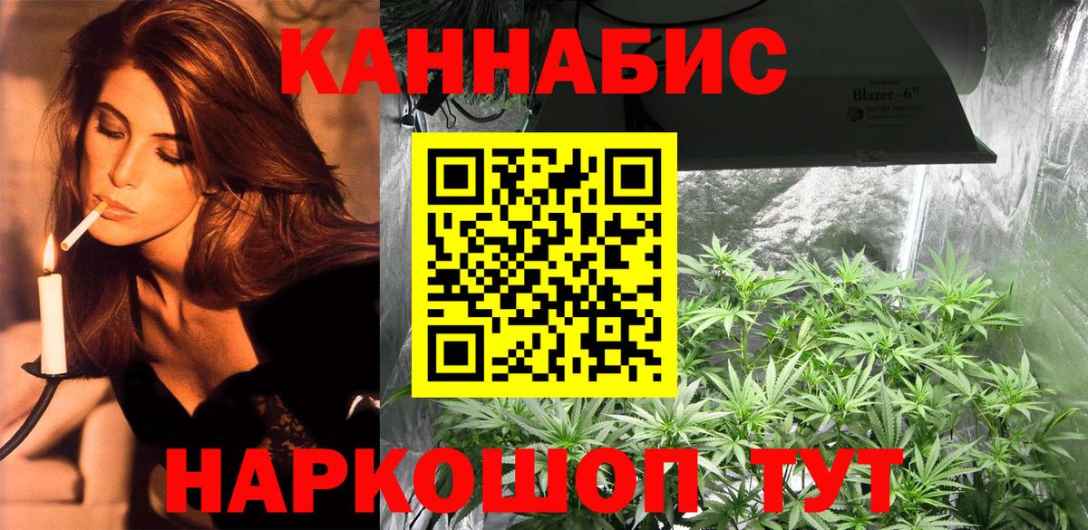 Шишки марихуана Bruce Banner  Шишки марихуана AK-47  Конопля White Widow  Вход с VPN  Минеральные Воды  Бошки марихуана THC 21% 